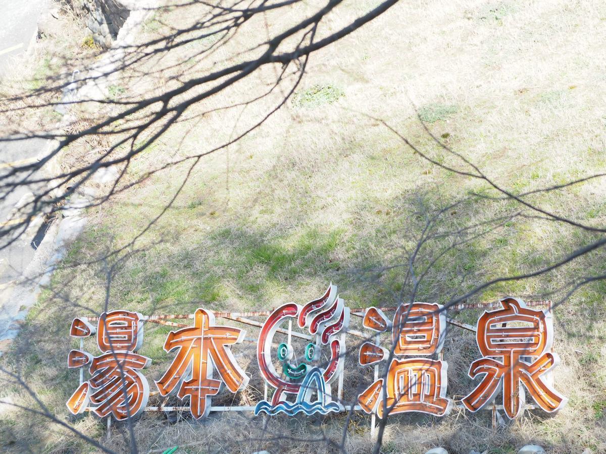 Gyokusenkaku Hotel Nagato  Exterior photo